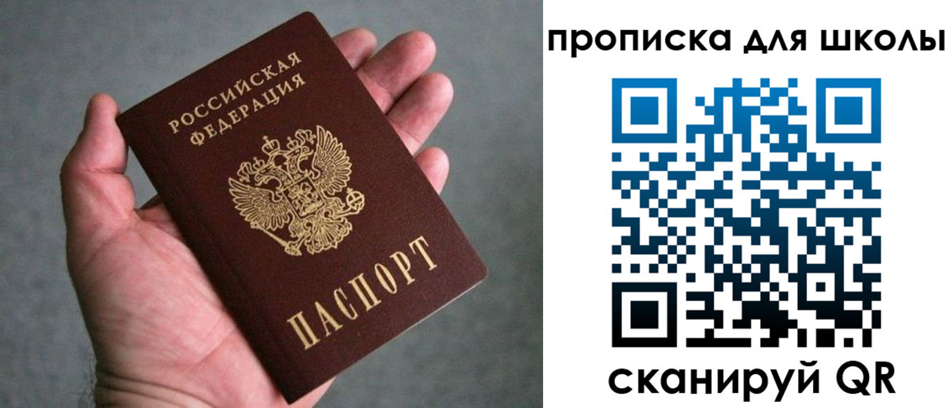 прописка штамп в Геленджике