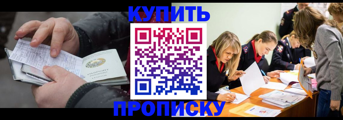 миграционный учет в Геленджике