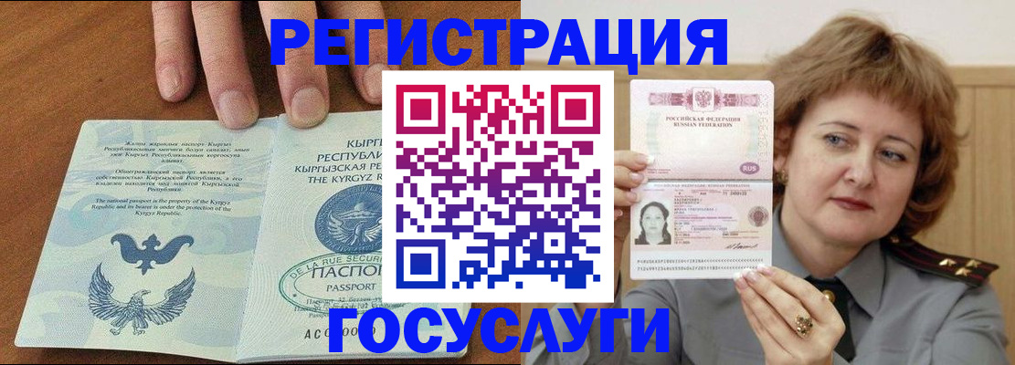 прописка для военкомата в Геленджике